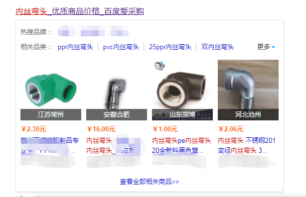 主流品牌PPR內(nèi)絲彎頭價格多少？切勿選購批發(fā)便宜貨！