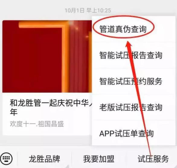 龍勝管真?zhèn)尾樵?xún)通道在哪里?請(qǐng)認(rèn)準(zhǔn)并使用正品龍勝管！