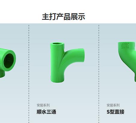 ppr給水管三通三個孔一樣大嗎？并不是！請看示意圖