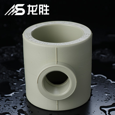 ppr給水管三通三個孔一樣大嗎？并不是！請看示意圖