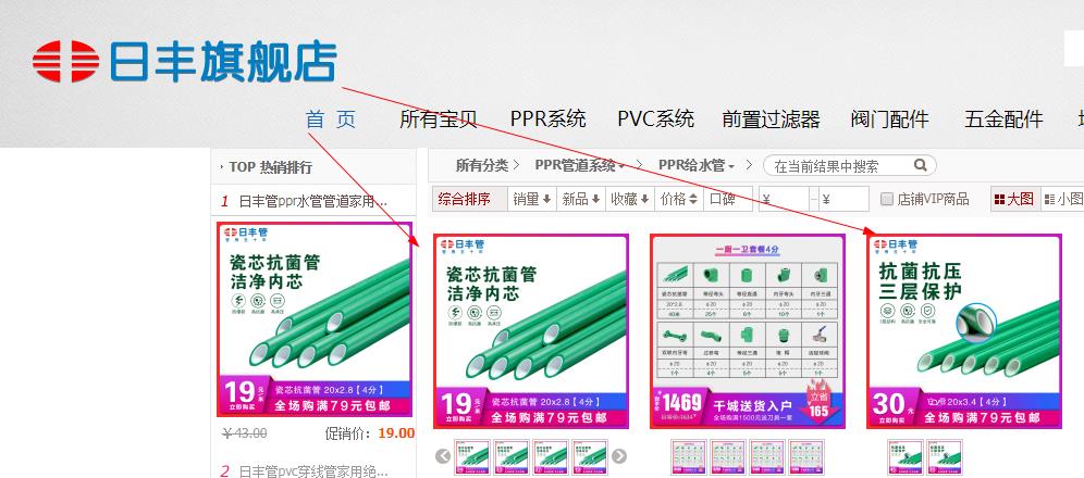 日豐管ppr熱水管多少錢一米？看這兩大主打價格