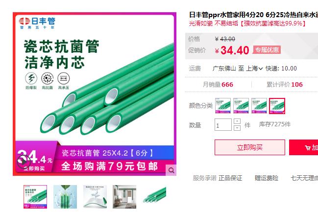 日豐管和保利管哪個貴?要想今后有質(zhì)保這點(diǎn)千萬得注意！