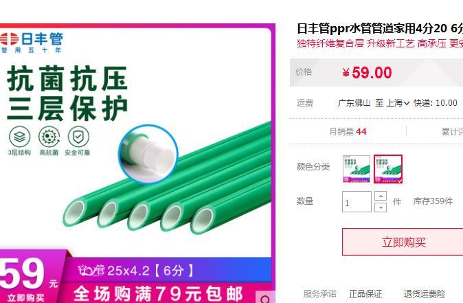 日豐水管25管價(jià)格多少錢？和它一對(duì)比，能貴這么多嗎？
