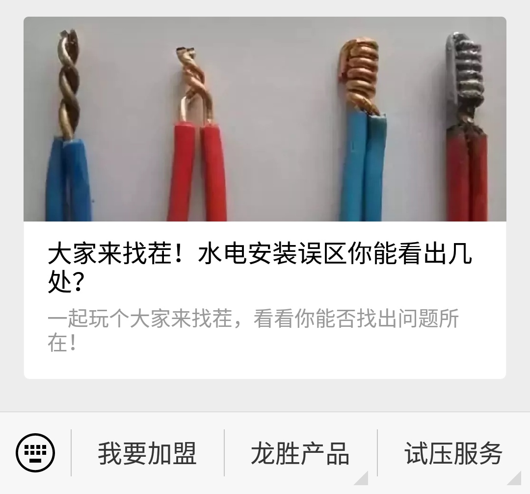 龍勝管管路圖在哪里下載？試壓報告圖片云存儲！