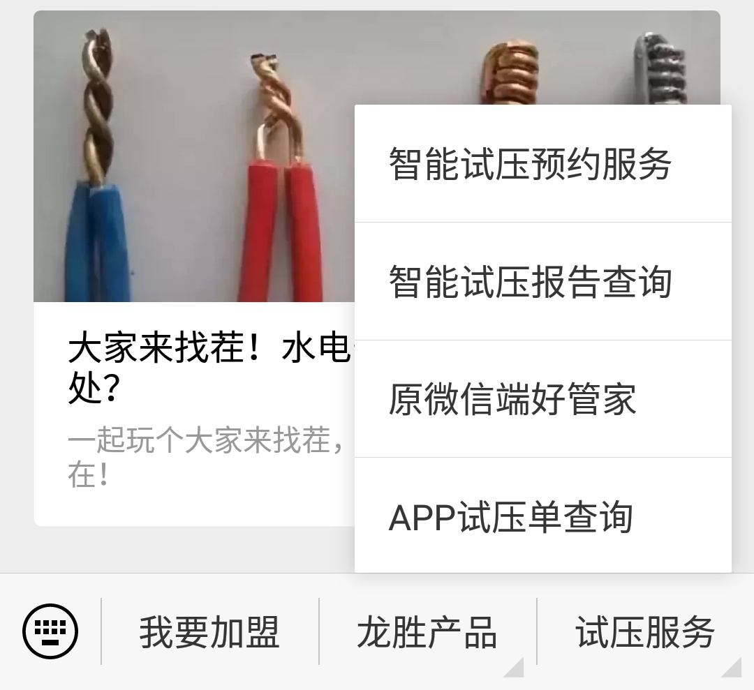 龍勝管管路圖在哪里下載？試壓報告圖片云存儲！